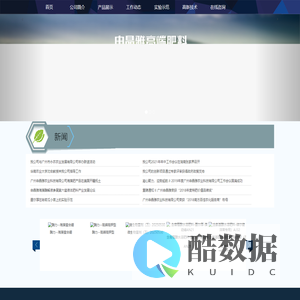 广州申晶雅农业科技有限公司