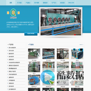 山东旭清机械科技有限公司 - 百叶车|周转车|胶片冷却线-山东旭清机械科技有限公司