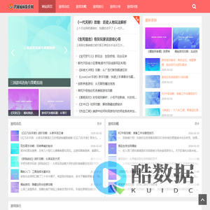 鸿淞楠桐游戏网：游戏资讯新潮流，攻略下载全攻略