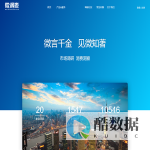 问卷调查样本服务