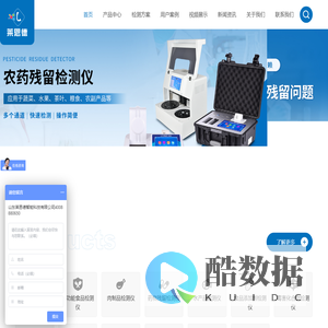 农药残留检测仪