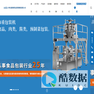 西安浙尚联包装机械有限公司_西安封口机_西安封箱机_西安真空机_西安喷码机_西安贴标机