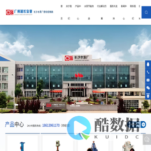 长沙水泵厂-中开泵-多级泵-斜流泵-凝结水泵-湘电长泵-广州湘长泵业