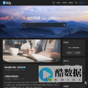 上饶葛仙山 - 中华灵宝第一山，上饶葛仙山