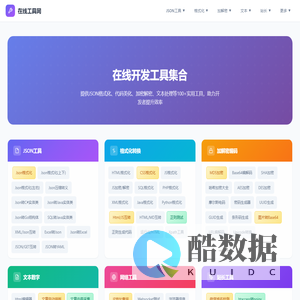 在线工具大全，用完即走，触手可及_tooleyes工具网