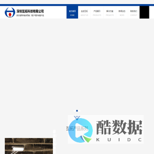 智慧教室扩音系统、数字无线会议系统、2.4G无线麦克风-深圳互拓科技有限公司