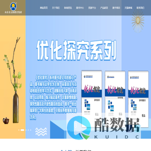 山东金太阳教育集团