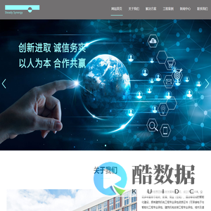 深圳市恒贯四海科技发展有限公司