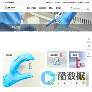 质粒载体网-质粒构建及应用研究平台