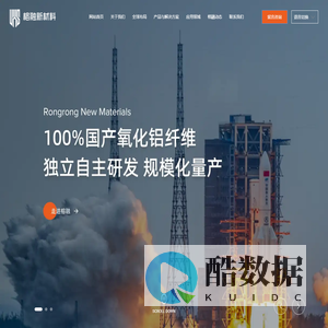 上海榕融新材料技术有限公司