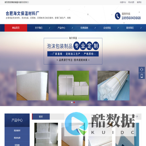 合肥海文保温材料厂