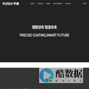 YUSHI Film Technology Co., Ltd
