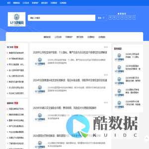 免费在线律师咨询