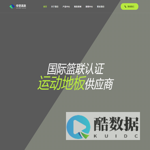 四川中塑高分子材料有限公司