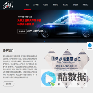 金华金驰环保科技有限公司
