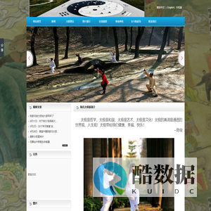 陈氏太极拳－陈家沟俊太极