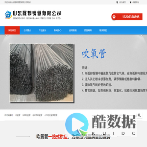 吹氧管_涂层吹氧管_小口径吹氧厚壁管厂家-山东晟邦钢管有限公司