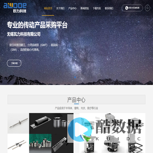 无锡瓦力科技有限公司_KURODA滚珠丝杠_黑田精工_直线传动