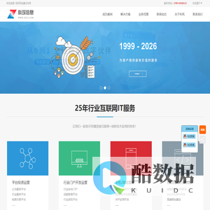 深圳网站建设|微信营销|系统软件开发_科筑信息专业服务24年