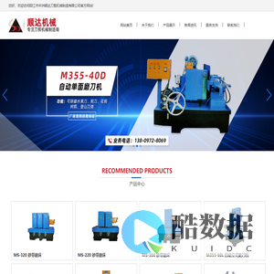 阳江市中洲顺达刀剪机械制造有限公司