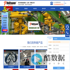 智能洁净室起重机,智能焊接门架,智能桁架机械手,智能驱动行走轮箱,弯曲限制器,聚氨酯包胶轮-菲尔森智能装备提升系统服务商