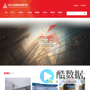 长沙三远钢结构有限公司_钢结构厂,中国钢结构制造,备轻、重型系列钢结构建筑，平板网架、网壳两种结构，钢管桁架结构，集成式活动房。