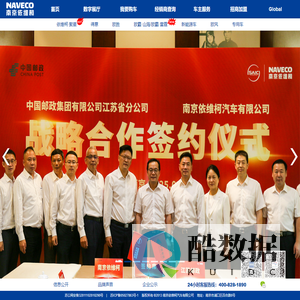 南京依维柯官方网站