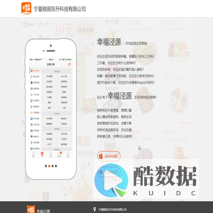 宁夏皓辰东升科技有限公司-专业的本地O2O综合购物商城,销售美食、数码通讯、家居百货、服装服饰、母婴等数千个品牌优质商品.便捷、诚信的服务，为您提供愉悦的同城网上购物体验