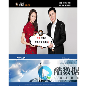 皮美迩奢侈品皮具护理