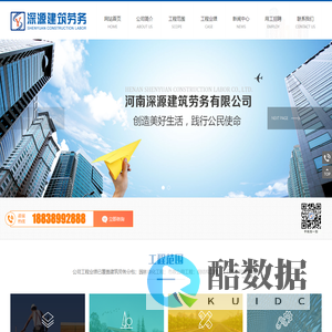 河南深源建筑劳务有限公司