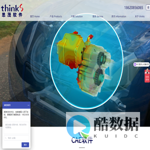 Abaqus软件_CST软件_达索系统代理商-广州思茂信息科技有限公司