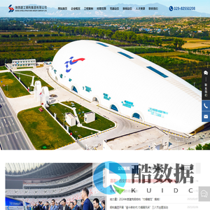 陕西建工钢构集团有限公司