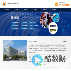 上海欧日电子有限公司