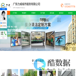 东莞物业管理公司