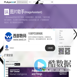 图片助手|ImageAssistant|图片批量下载器