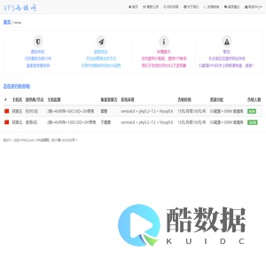 首页 - VPS合租网
