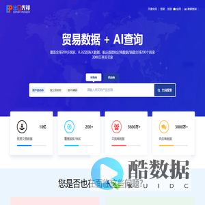 出口先锋官方网站