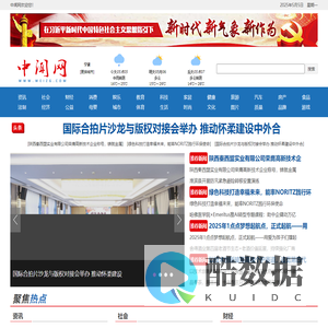 中闻网