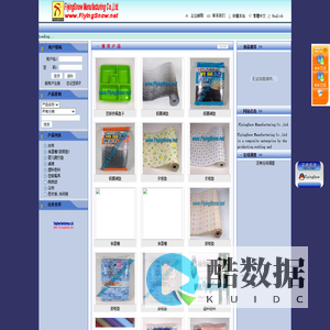海盐飞雪日用品有限公司