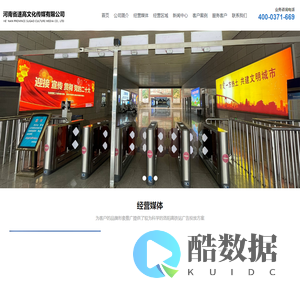 洛阳高铁站广告-市区广告_LED广告-河南省速高文化传媒有限公司