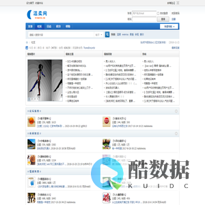 社区 -  温柔网 -  Powered by Discuz!