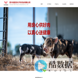 四川省宜宾太子乐实业有限公司