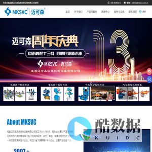 成都迈可森流体控制设备有限公司-专业从事以气液联动执行机构为代表的管线阀门执行机构