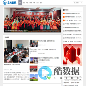 东方时讯
