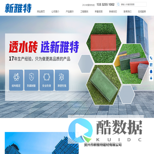 资兴市新雅特建材有限公司_市政园林建设用水泥制品专业生产商