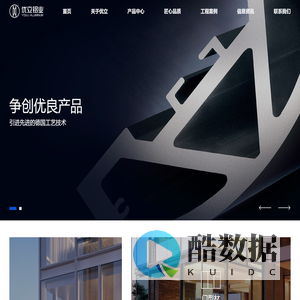 佛山市优立铝业有限公司