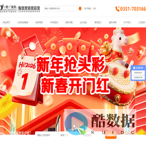 太原一家一装饰工程有限公司