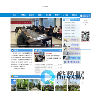 陕西通信技师学院