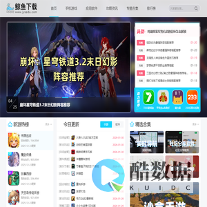 手游下载-app下载-手机用软件下载-鲸鱼下载站