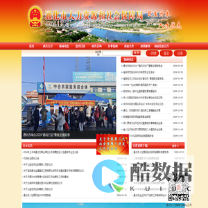 通化市人力资源和社会保障局